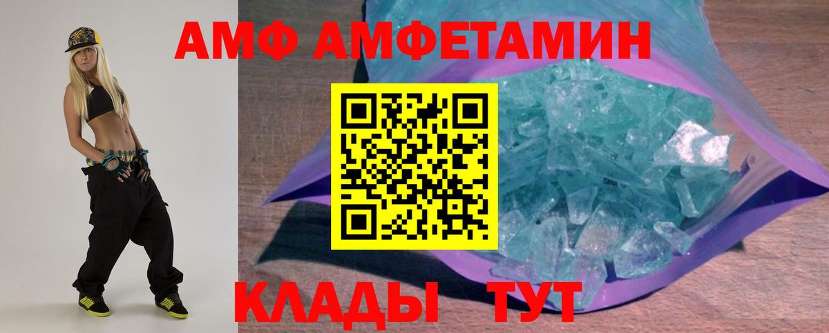 Амфетамин 98% Урус-Мартан