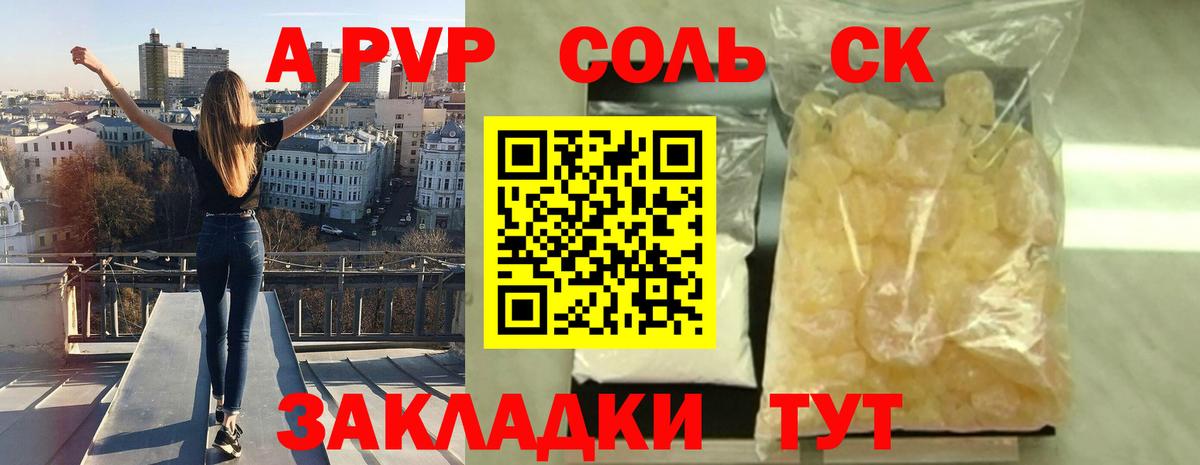 APVP мука Урус-Мартан