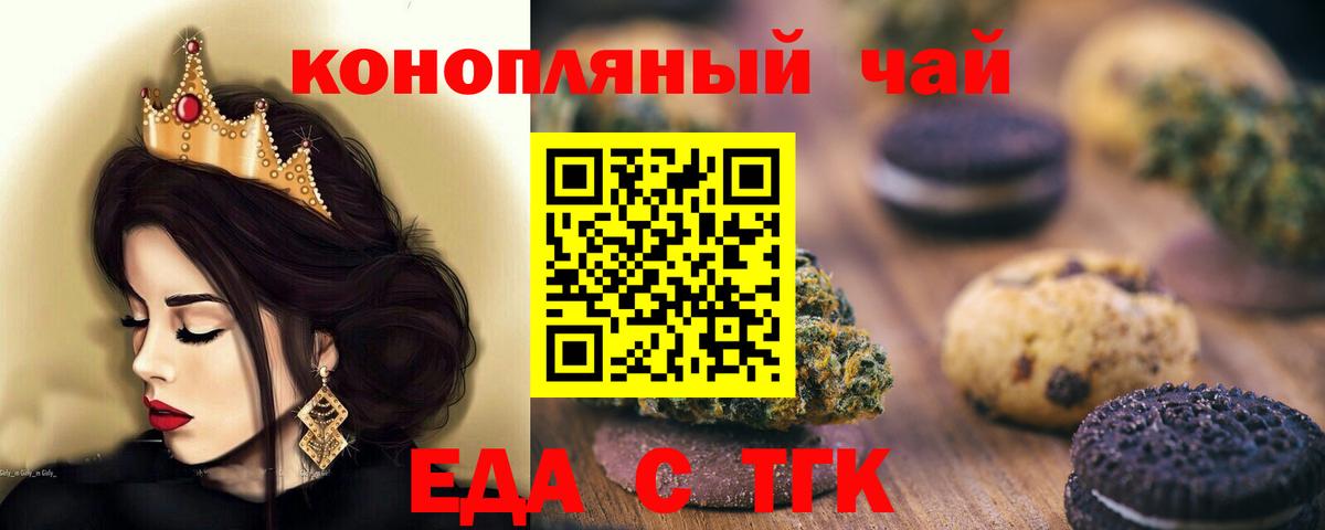 Урус-Мартан  Еда ТГК марихуана  Вход с VPN 