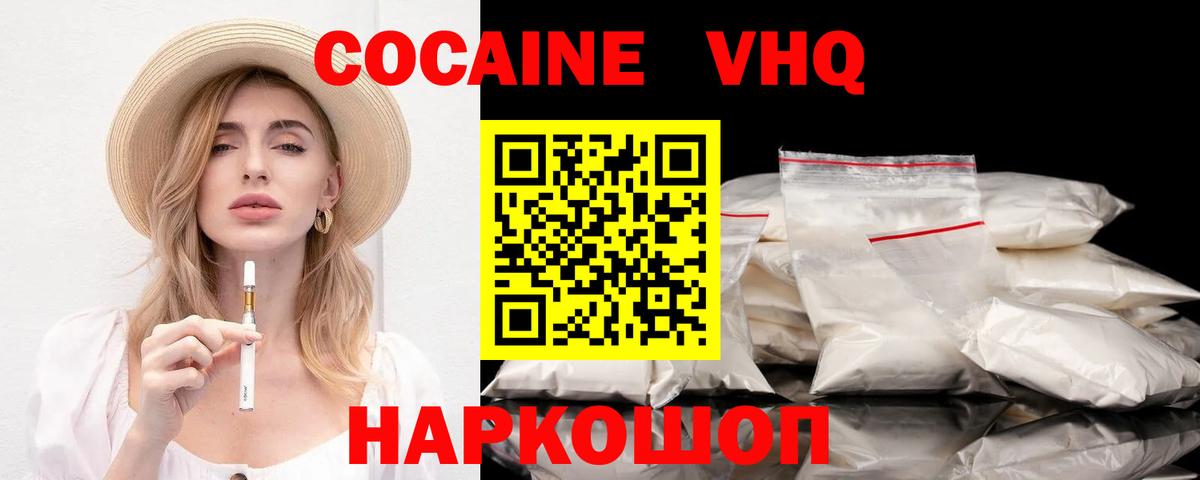 COCAIN  Кокаин FishScale  Вход с VPN  COCAIN Боливия  Урус-Мартан 