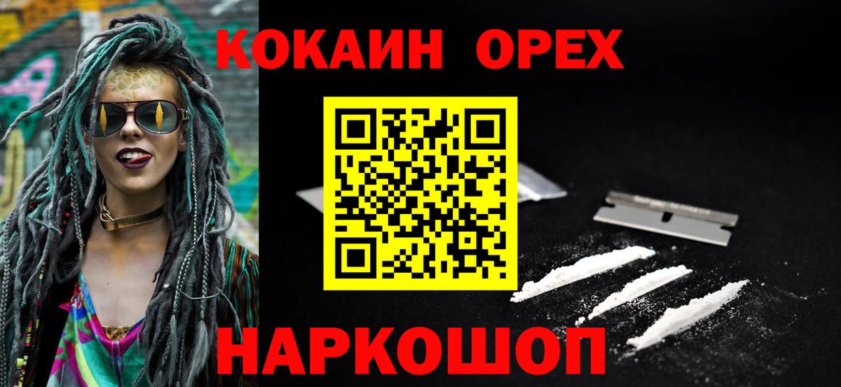 COCAIN Перу Урус-Мартан