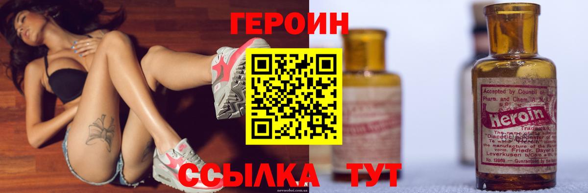 ГЕРОИН герыч Урус-Мартан