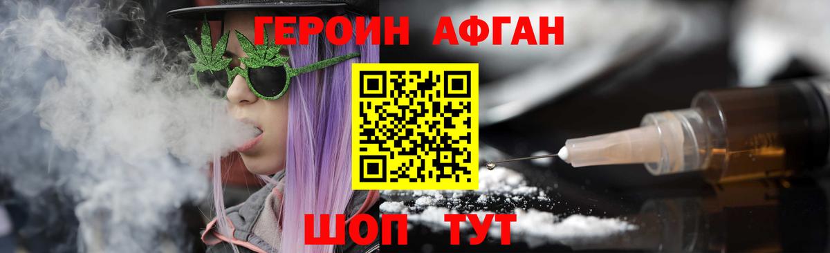 Героин белый  Вход с VPN  Урус-Мартан 