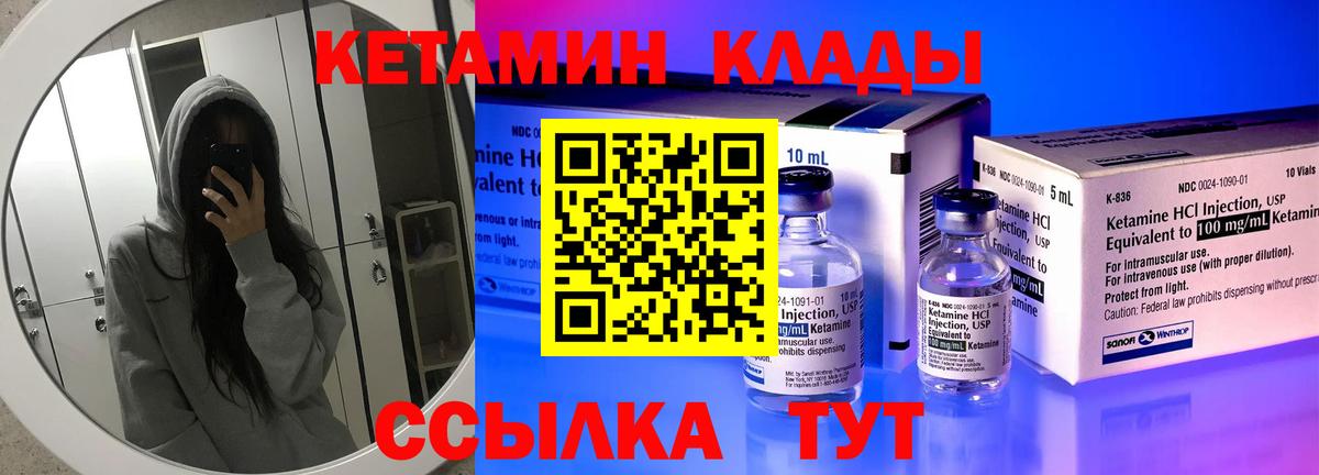Урус-Мартан  Кетамин ketamine  КЕТАМИН ketamine  Вход с VPN 