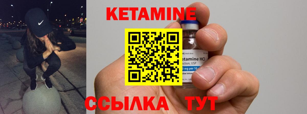 Кетамин ketamine Урус-Мартан
