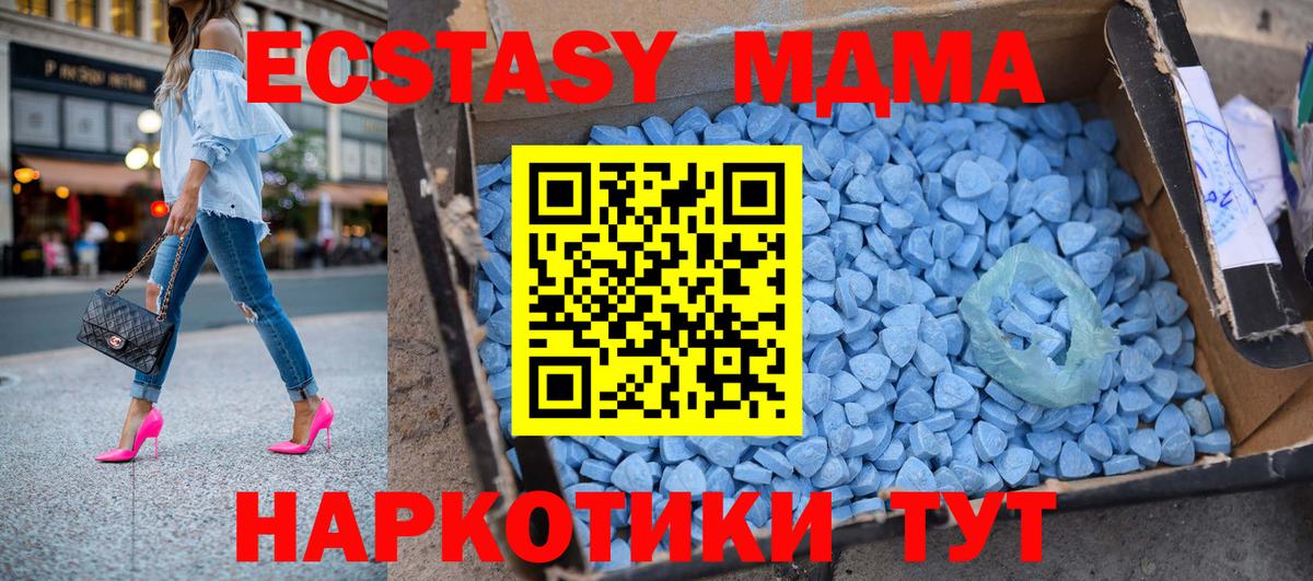 MDMA crystal  MDMA VHQ  Вход с VPN  Урус-Мартан 