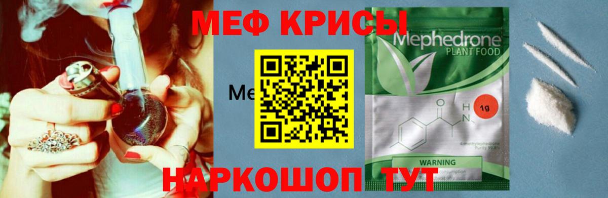 Мефедрон мука Урус-Мартан