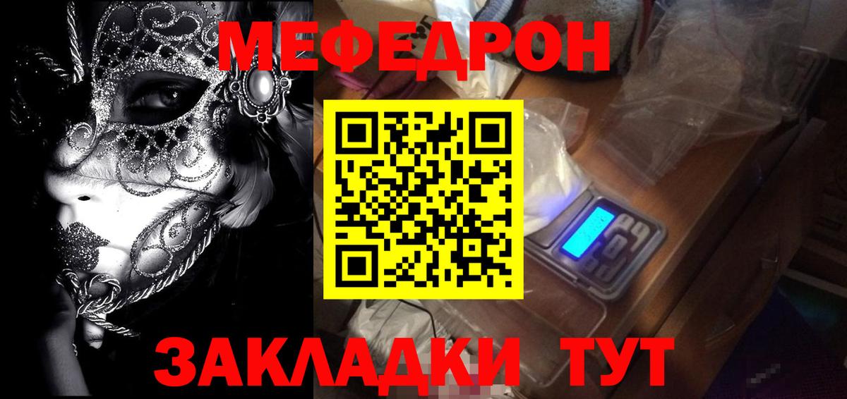 МЯУ-МЯУ  Меф mephedrone  Вход с VPN  Мефедрон VHQ  Урус-Мартан 