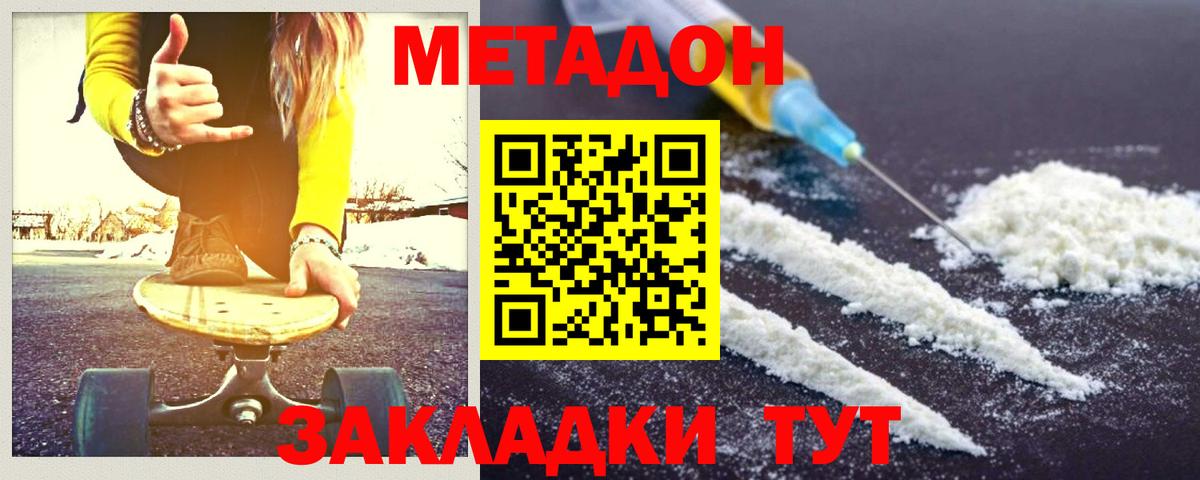 МЕТАДОН кристалл  Вход с VPN  mega ссылка  Урус-Мартан  Метадон VHQ 