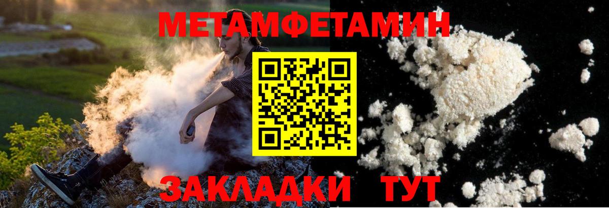Первитин Methamphetamine Урус-Мартан