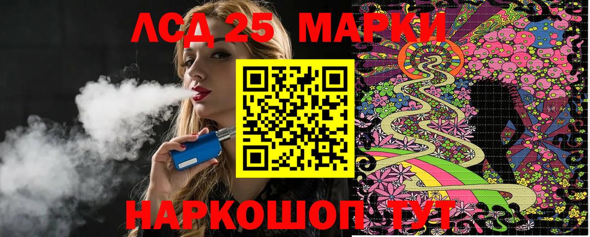 Наркотические марки 1,8мг Урус-Мартан