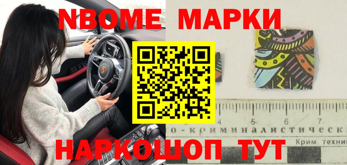 Наркотические марки 1500мкг  Вход с VPN  Урус-Мартан  Наркотические марки  Наркотические марки 1500мкг 
