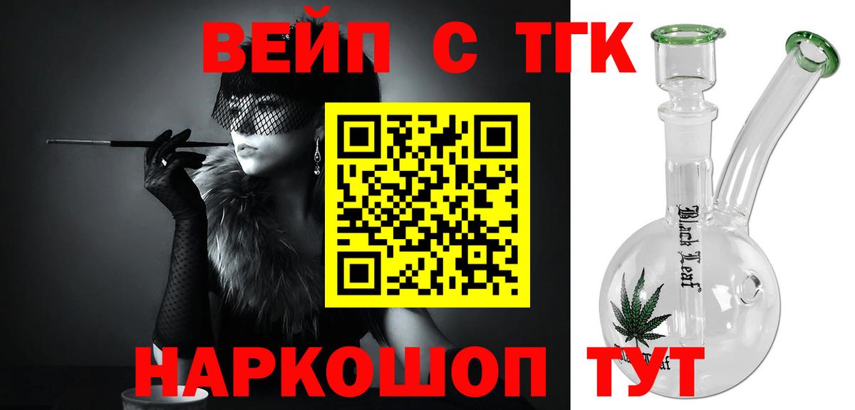 ТГК жижа Урус-Мартан